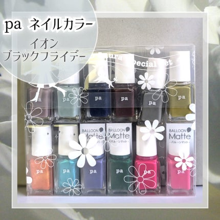 pa ネイルカラー プレミア/pa nail collective/マニキュアを使ったクチコミ(1枚目)