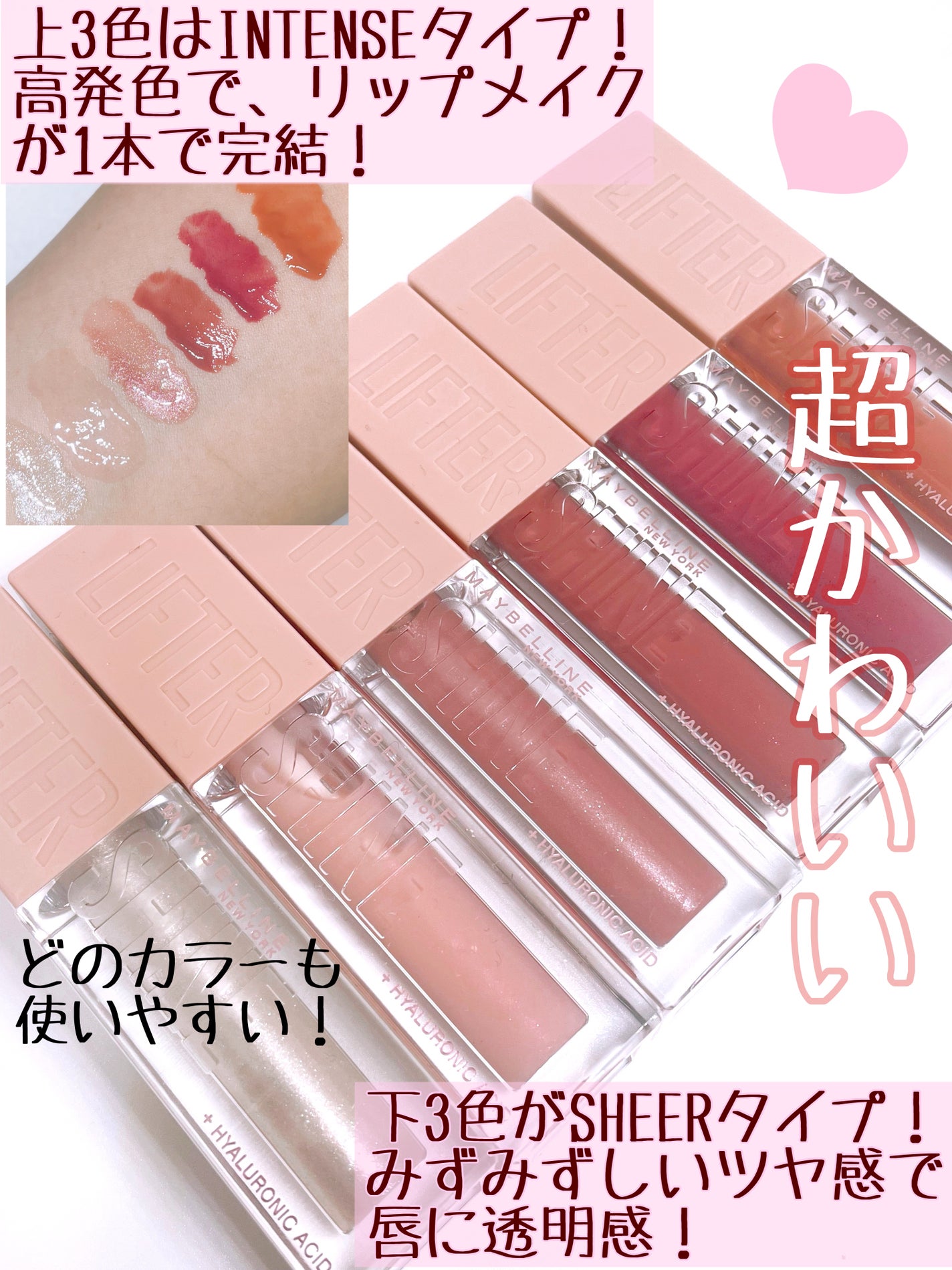 リフターシャイン/MAYBELLINE NEW YORK/リップグロスを使ったクチコミ(3枚目)