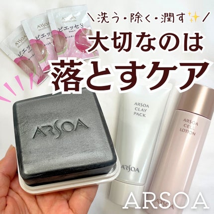 アルソア クイーンシルバー|アルソアの使い方を徹底解説 - 毛穴 アルソア クイーンシルバー|アルソアの使い方を徹底解説 - 毛穴