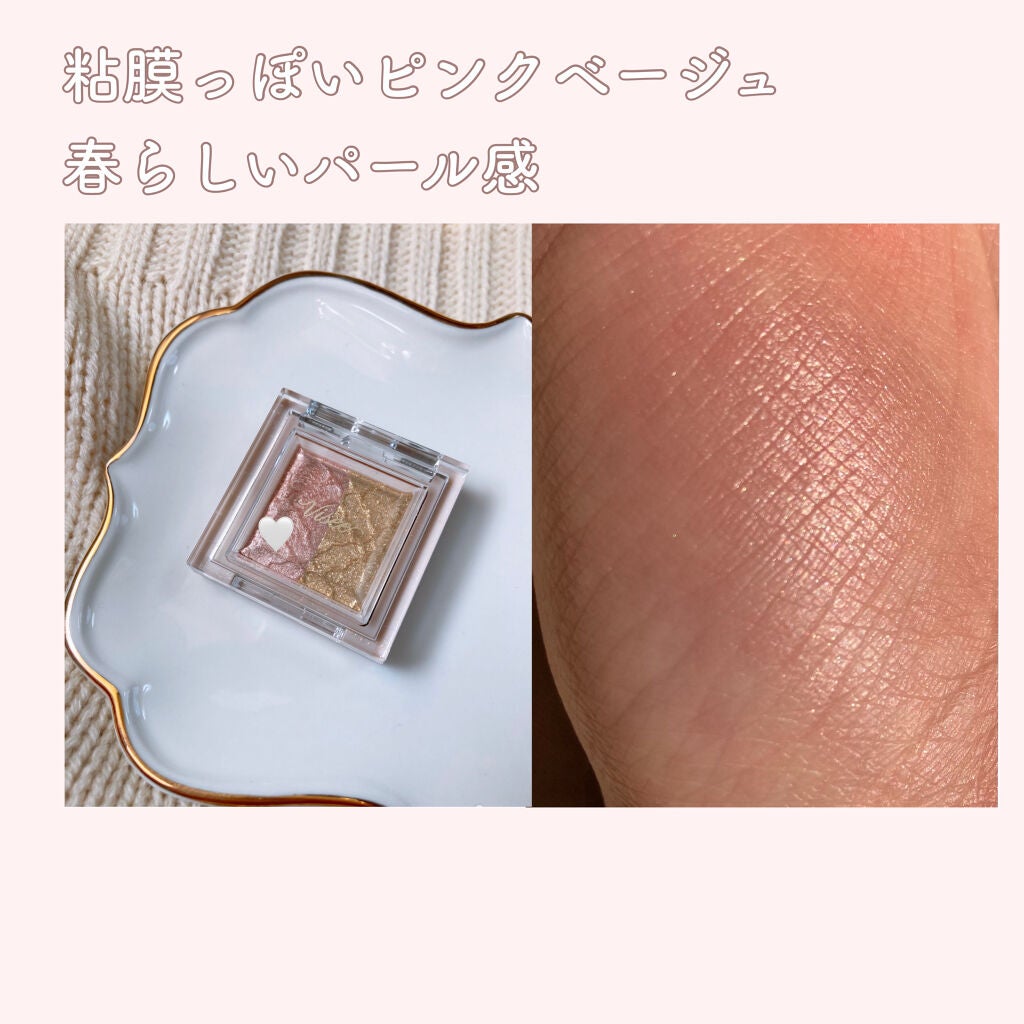 リシェ ダズリング デュオ アイズ/Visée/アイシャドウパレットを使ったクチコミ(4枚目)