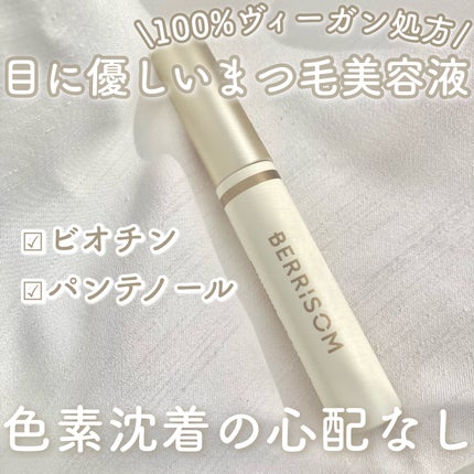 リアルミービオテノールラッシュアップアンプル/ベリサム/まつげ美容液を使ったクチコミ(1枚目)