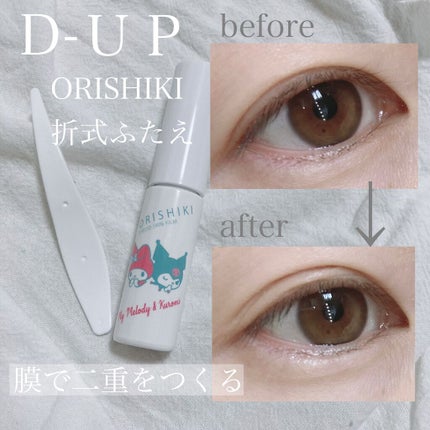 ãªãªã·ã ã¢ã€ãªããã¹ãã³ãã£ã«ã /D-UP/äºéãŸã¶ãçšã¢ã€ãã ã䜿ã£ãã¯ãã³ãïŒ2æç®ïŒ