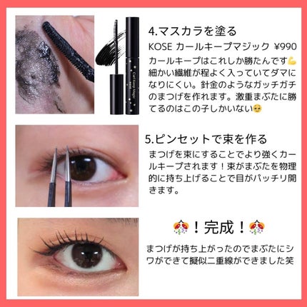 ひとえ・奥ぶたえ用カーラー/アイプチ®/ビューラーを使ったクチコミ(4枚目)