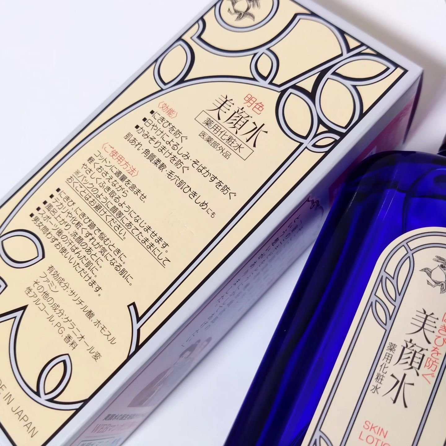 明色美顔水 薬用化粧水/美顔/化粧水を使ったクチコミ（2枚目）