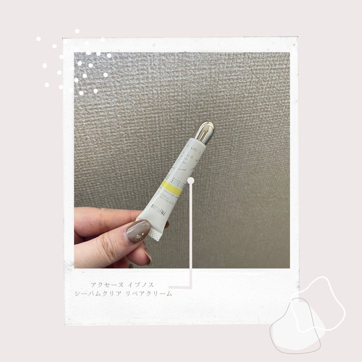 イプノス シーバムクリア リペアクリーム/ACSEINE/フェイスクリームを使ったクチコミ（1枚目）