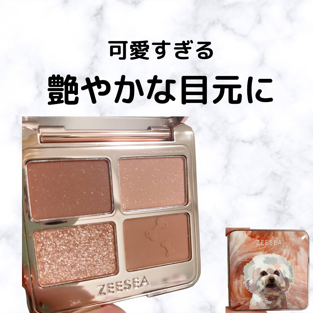 アニマルアイシャドウ(4シェード)/ZEESEA/アイシャドウパレットを使ったクチコミ（1枚目）