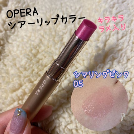 オペラ シアーリップカラー RN/OPERA/リップグロスを使ったクチコミ(1枚目)