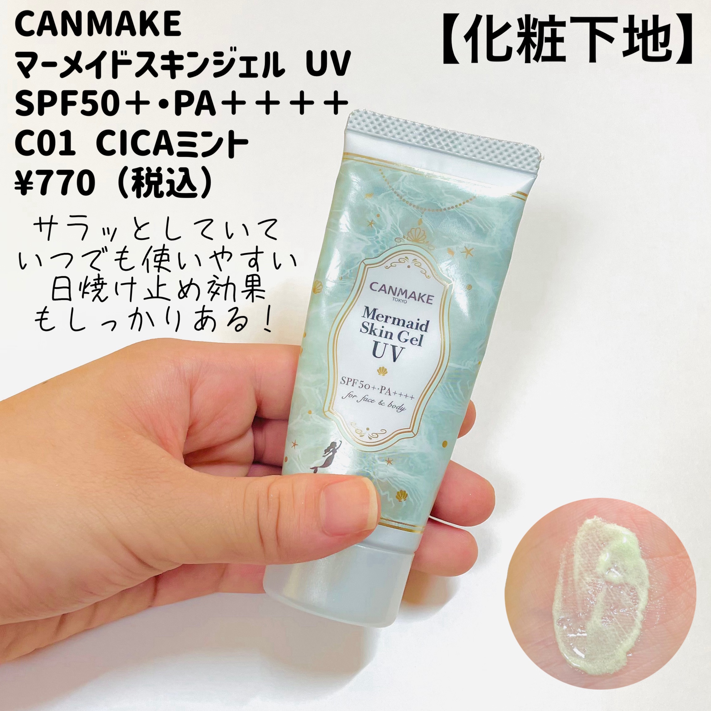 すっぴんメイカー トーンアップUV/インテグレート/化粧下地を使ったクチコミ（2枚目）