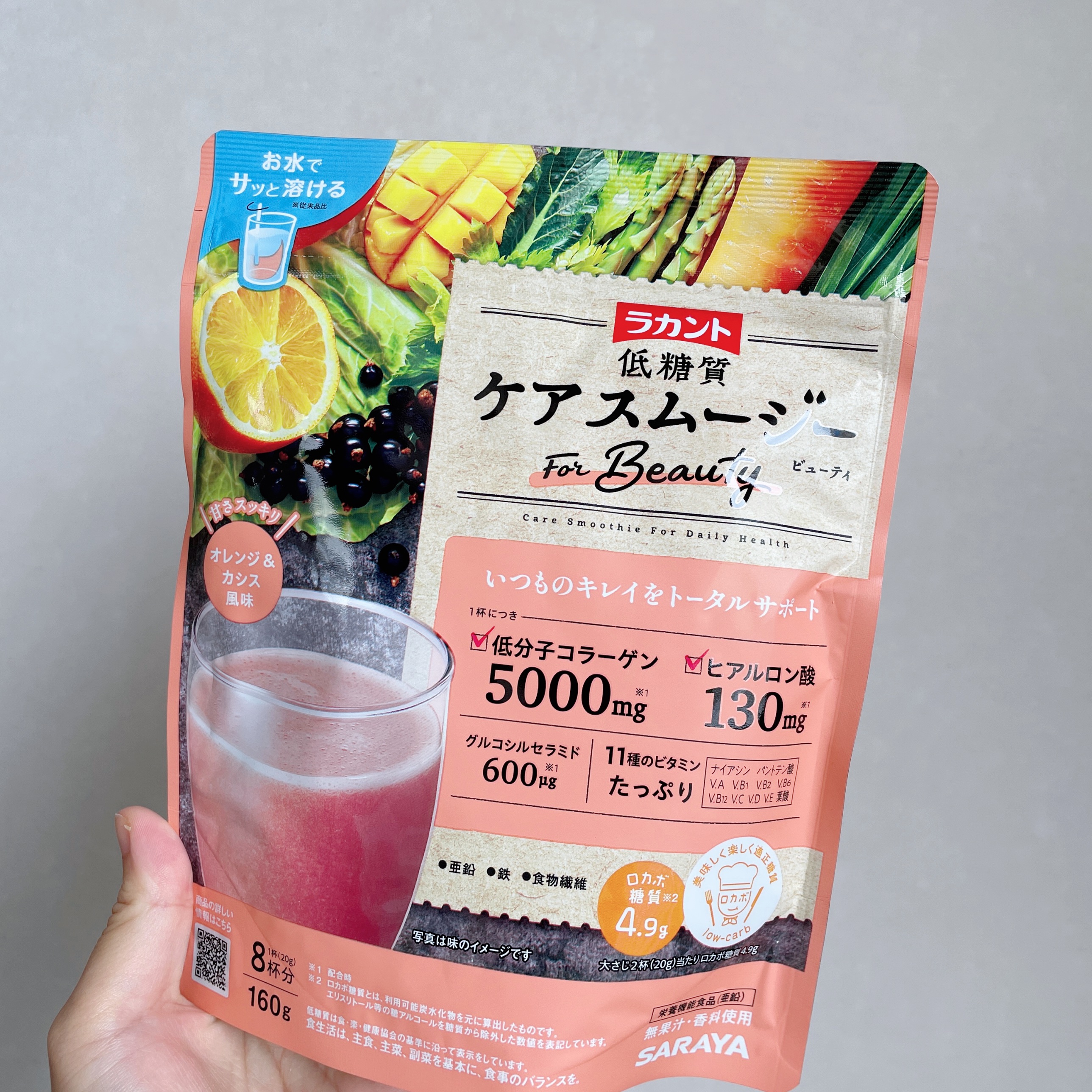 低糖質ケアスムージー/ラカント/美容サプリメントを使ったクチコミ（2枚目）