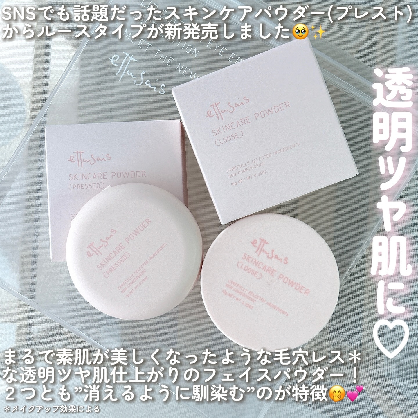 エテュセ スキンケアパウダー （ルース）/ettusais/ルースパウダーを使ったクチコミ（3枚目）
