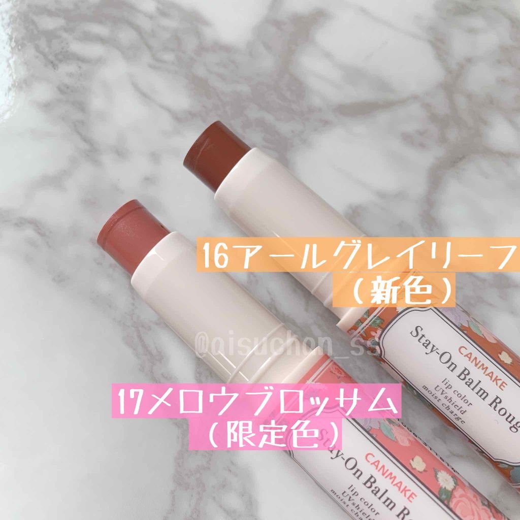 ステイオンバームルージュ/キャンメイク/口紅を使ったクチコミ（2枚目）