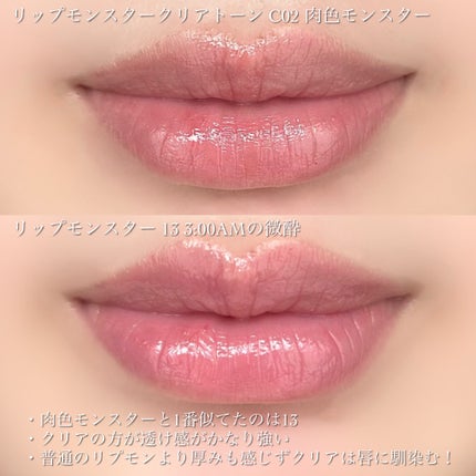 ケイト リップモンスター/KATE/口紅を使ったクチコミ(7枚目)