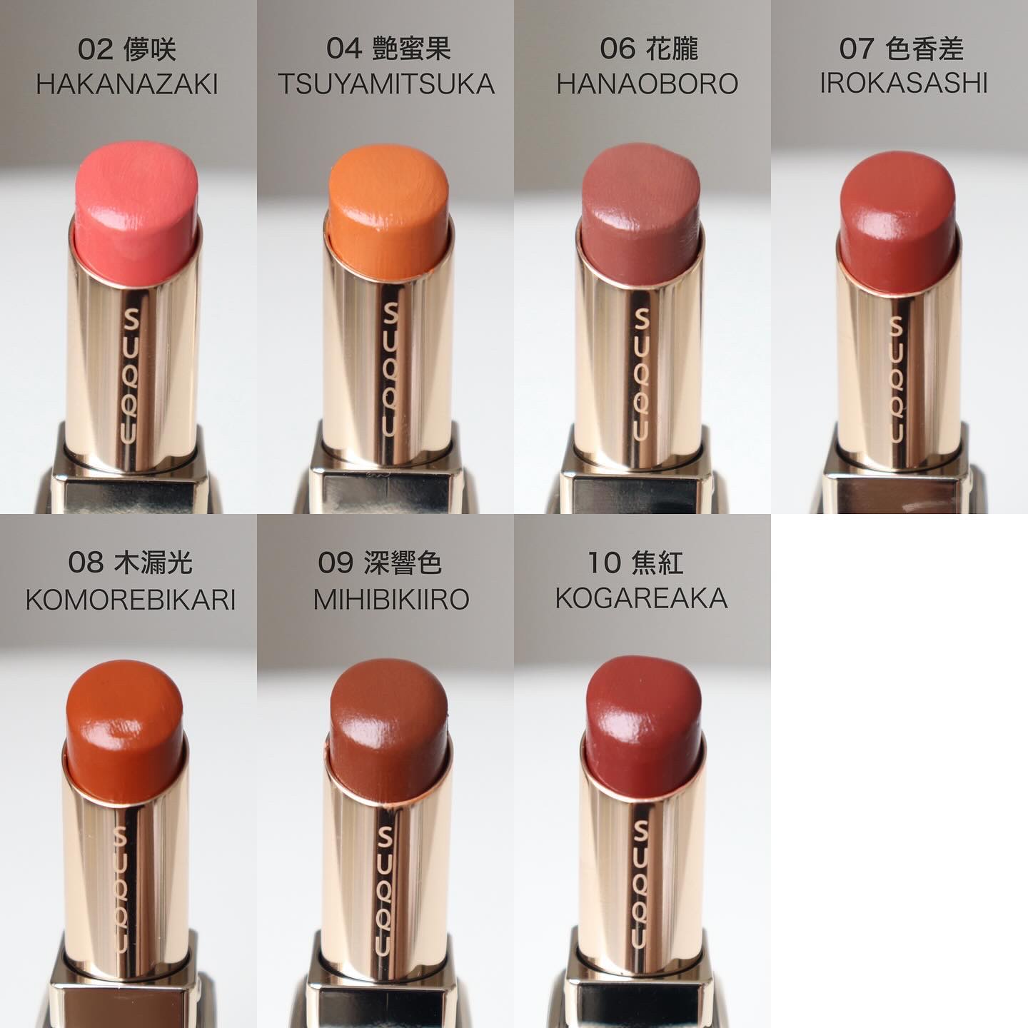 【104番】モイスチャー グレイズ リップスティック SUQQU モイスチャー グレイズ リップスティック｜SUQQUの人気色を比較