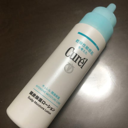 頭皮保湿ローション/キュレル/頭皮ローションを使ったクチコミ(1枚目)