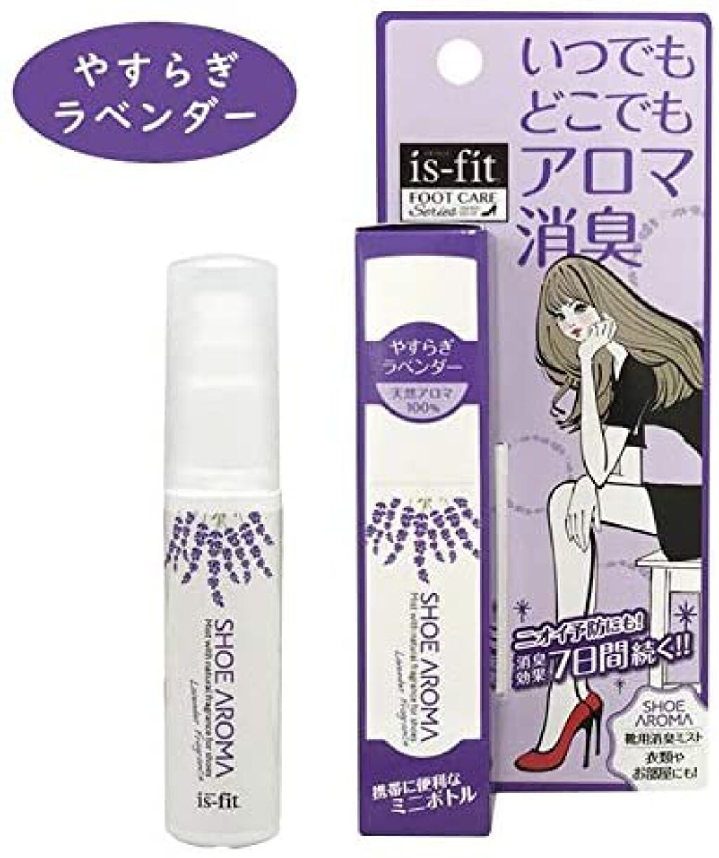 シューアロマ やすらぎラベンダー