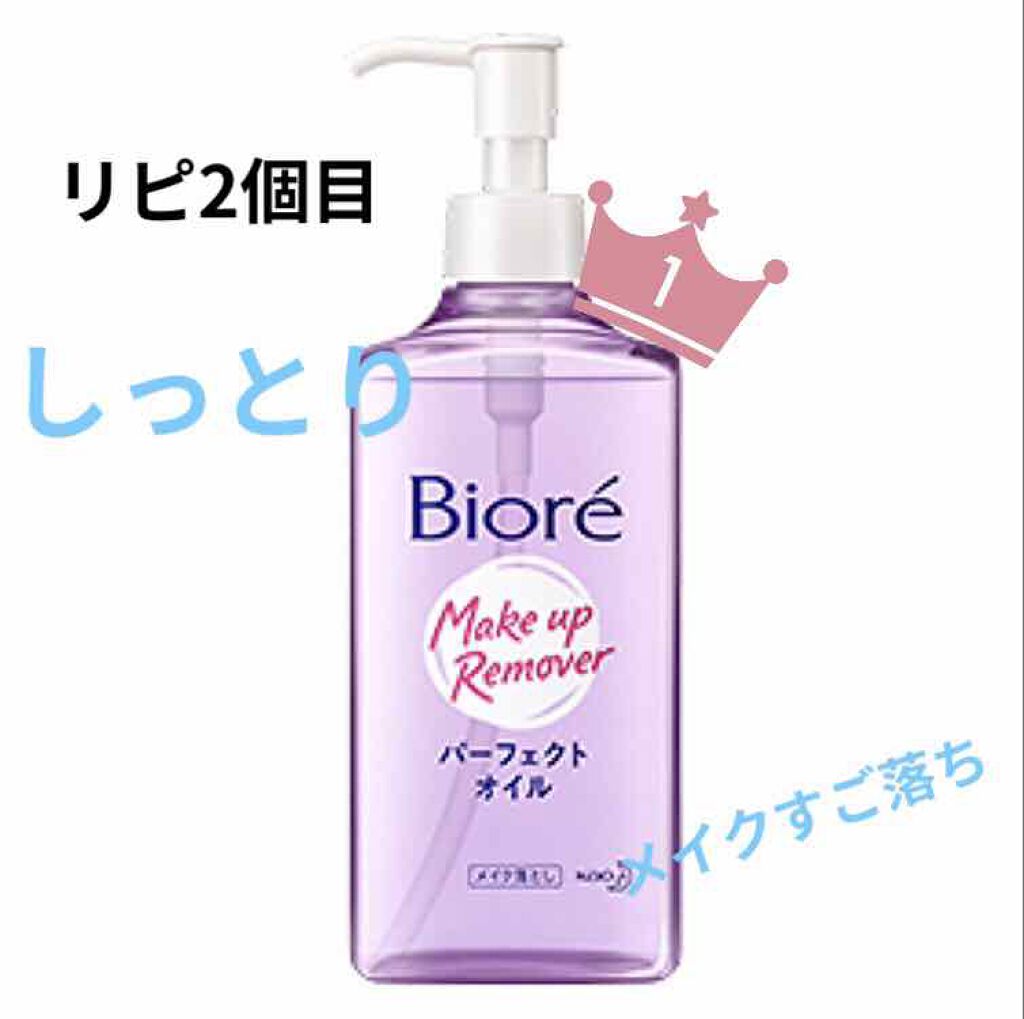 メイク落とし パーフェクトオイル/ビオレ/オイルクレンジングを使ったクチコミ(2枚目)