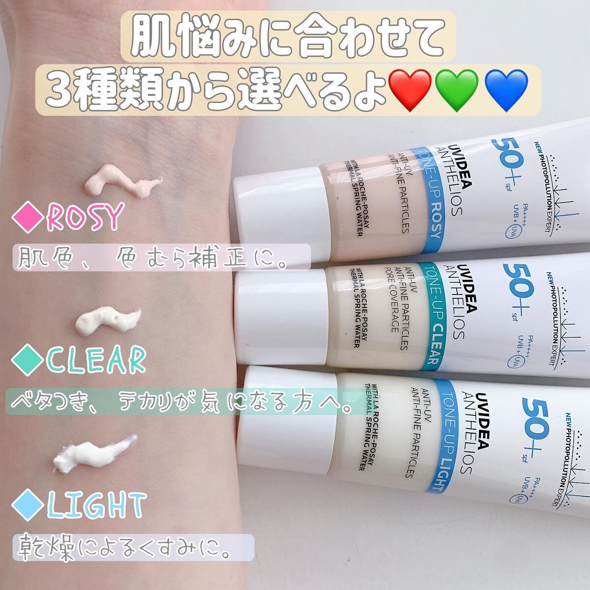 UVイデア XL プロテクショントーンアップ/ラ ロッシュ ポゼ/日焼け止めクリームを使ったクチコミ（2枚目）