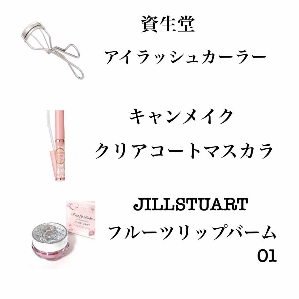 フルーツ リップバーム N/JILL STUART/リップケアを使ったクチコミ（3枚目）