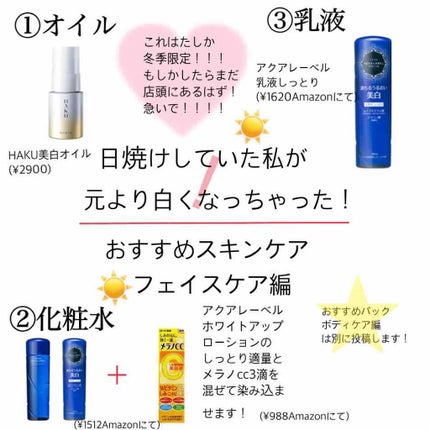 薬用 しみ 集中対策 美容液/メラノCC/美容液を使ったクチコミ(1枚目)