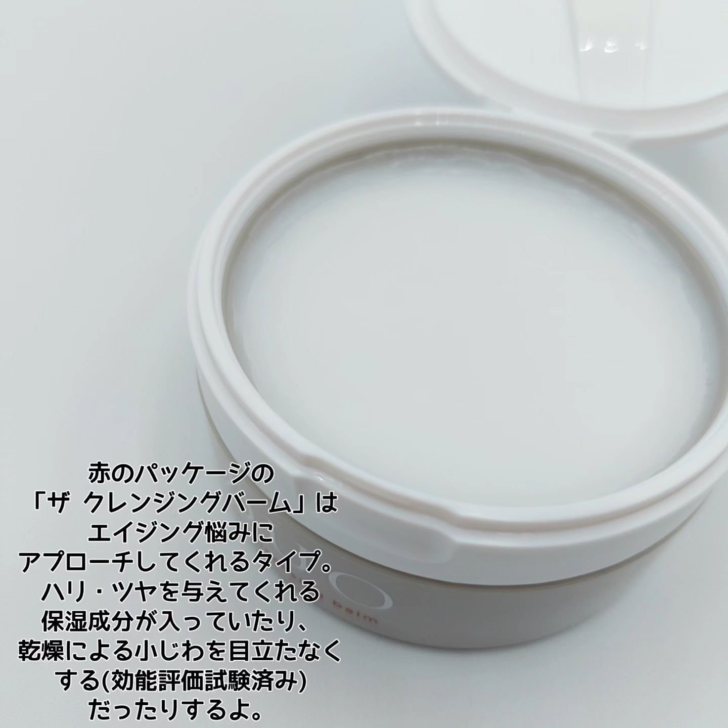 デュオ ザ クレンジングバーム/DUO/クレンジングバームを使ったクチコミ（2枚目）