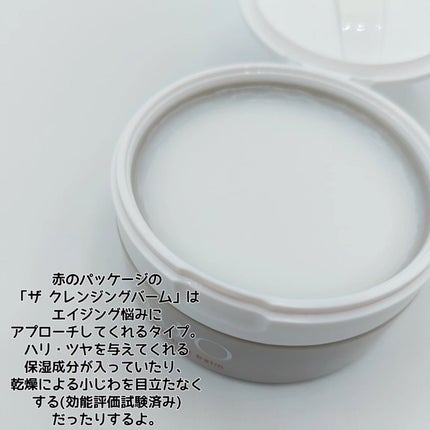 デュオ ザ クレンジングバーム/DUO/クレンジングバームを使ったクチコミ(2枚目)