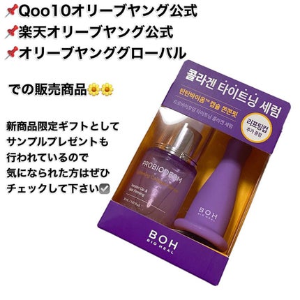 saa♡ on LIPS 「#biohealboh#バイオヒールボ#プロバイオダームタイト..」(4枚目)