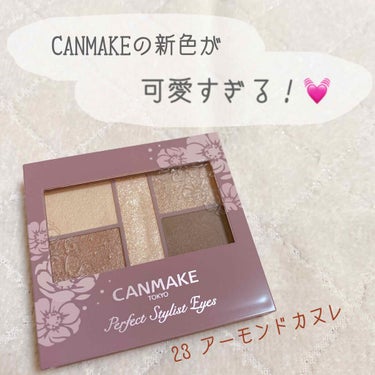 毎日使いたいブラウンEyes♡♡

焼き菓子のようなこっくりブラウン
新色♡［23］ アーモンドカヌレ　税込¥858




新色ゲットしてきました！！
王道のブラウンで可愛いし、めっちゃ使いやすい！！