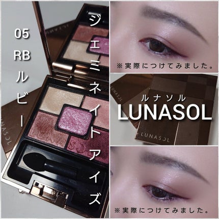ジェミネイトアイズ N/LUNASOL/アイシャドウパレットを使ったクチコミ(6枚目)