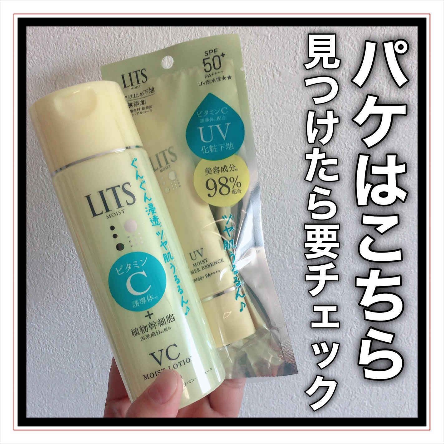 モイスト ローションC/リッツ/化粧水を使ったクチコミ(9枚目)