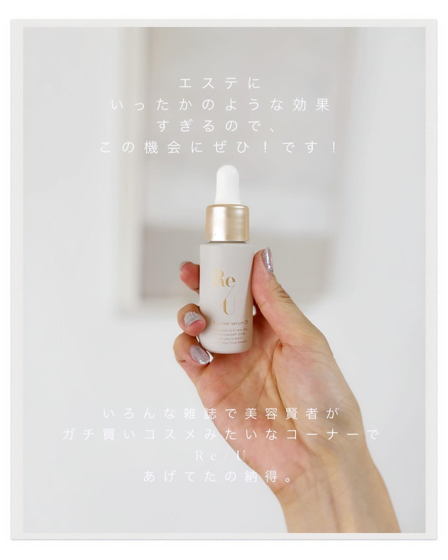 Re/U ブースターセラム25/Re/U /美容液を使ったクチコミ(4枚目)