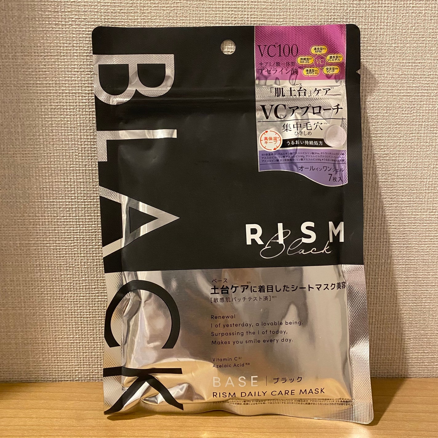 リズム べース デイリーケアマスク(ブラック)/RISM/シートマスク・パックを使ったクチコミ(1枚目)