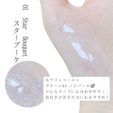 Glint ビディボブ リップセリンのクチコミ「つるんつるん♡リップセリン
#Glint #グリント

🔮　🔮　🔮


#Qoo10メガ割 に.....」（3枚目）