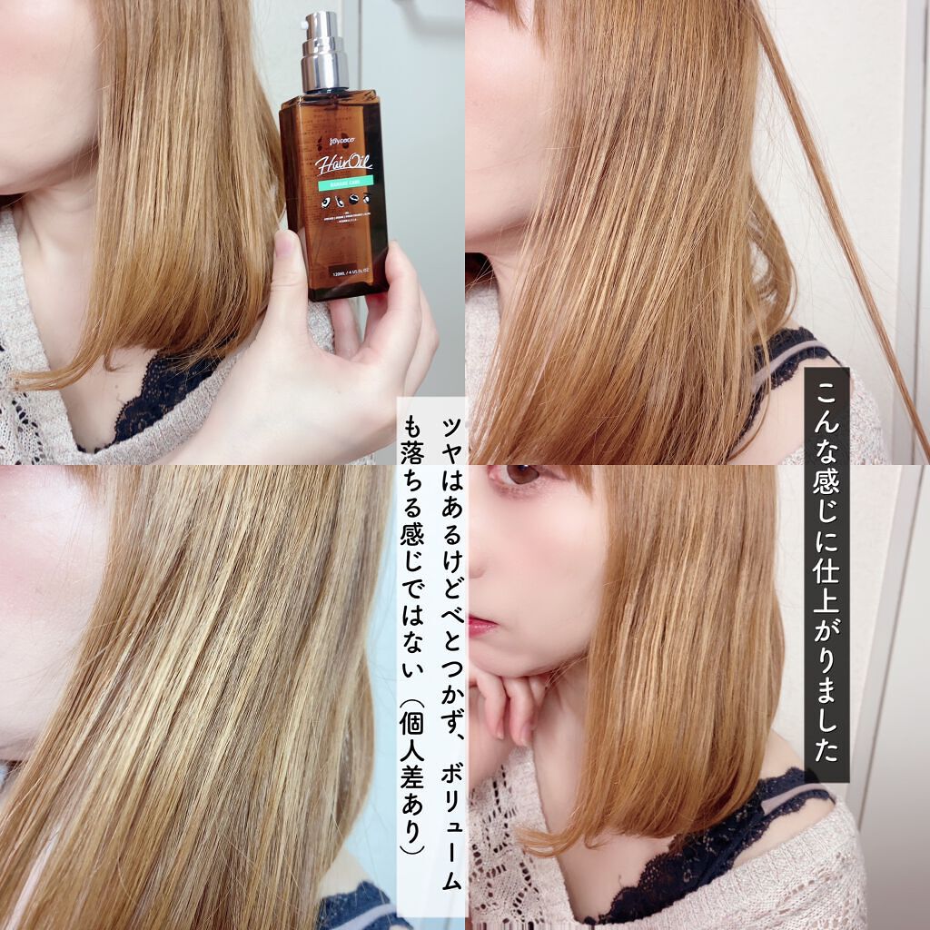 Joy.coco HairOil DAMEGE CARE/Joy.coco(ジョイココ)/ヘアオイルを使ったクチコミ(5枚目)