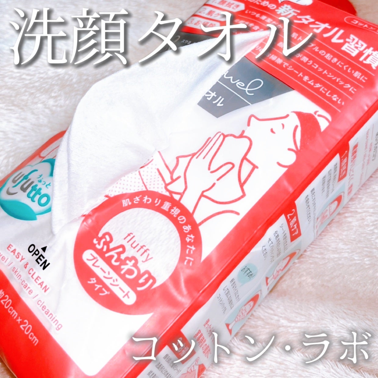 3WAY使い捨てタオル/コットン・ラボ/コットンを使ったクチコミ(1枚目)