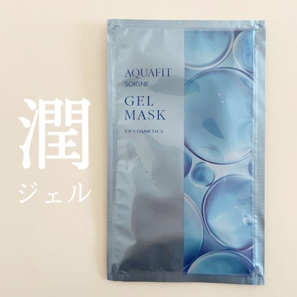 CPコスメ アクアフィットマスク5枚+アクアフィットクリーム5本セット‼️ 試してみた】ソワーニュ アクアフィット ジェルマスクの効果・肌