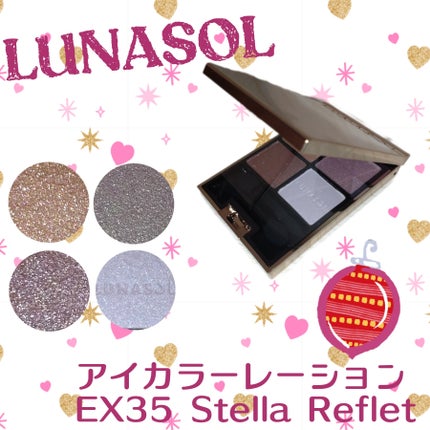 アイカラーレーション/LUNASOL/アイシャドウパレットを使ったクチコミ(1枚目)