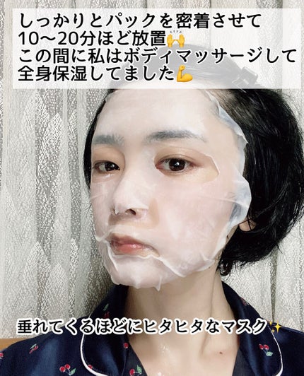 トラブルペアーマスク/DEWYCEL/シートマスク・パックを使ったクチコミ(7枚目)