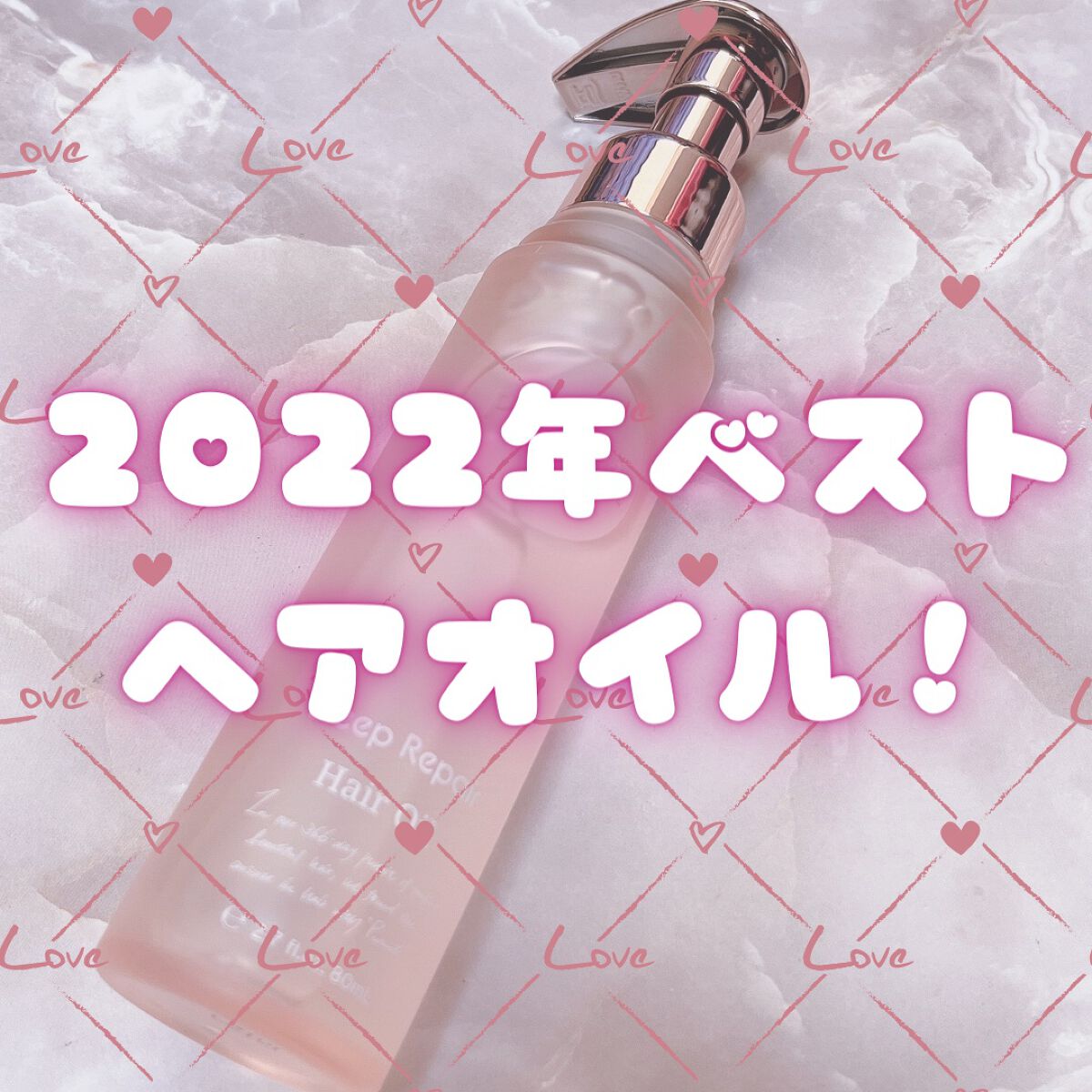 プルント ディープリペア美容液ヘアオイル/Purunt./ヘアオイルを使ったクチコミ（1枚目）