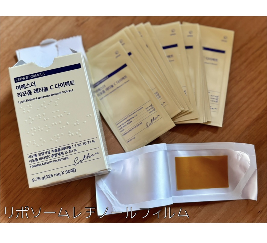 ドクターエスターセラミドプラス/ESTHER FORMULA/美容サプリメントを使ったクチコミ（3枚目）