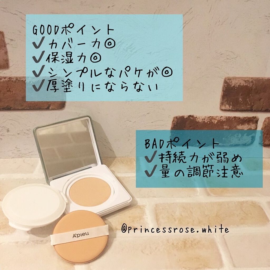 ワンダー テンションパクト/A’pieu/クッションファンデーションを使ったクチコミ(4枚目)