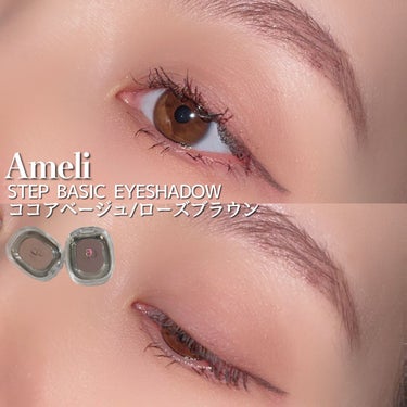 STEP BASIC EYESHADOW COCOABEIGE/Ameli/シングルアイシャドウを使ったクチコミ（1枚目）