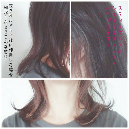 シェイク アンド ストレート ヘアプライマー/スティーブンノル ニューヨーク/ヘアオイルを使ったクチコミ(4枚目)