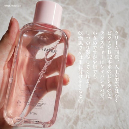 ピンクティーツリートナー/APLIN/化粧水を使ったクチコミ(2枚目)