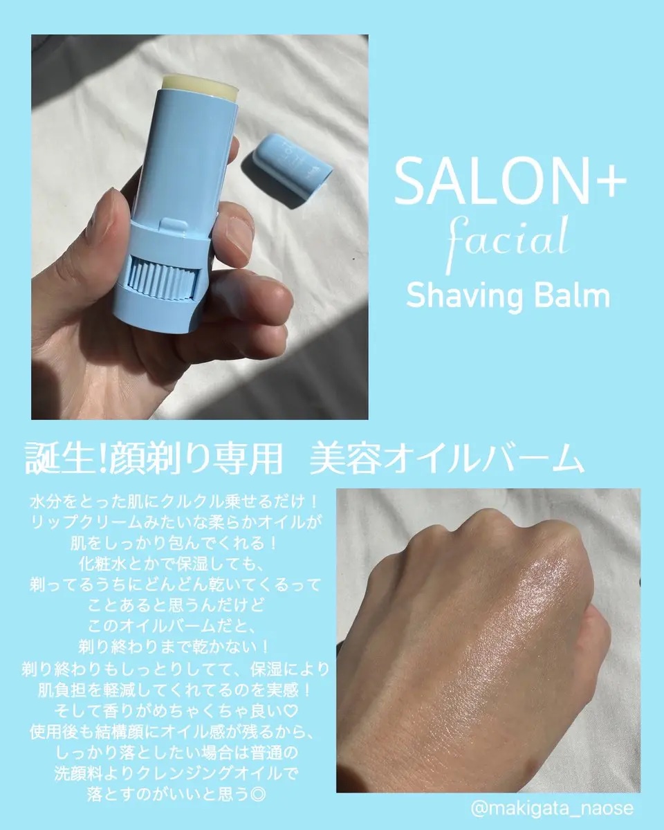 サロンプラス フェイシャルシェービングバーム/サロンプラス/ムダ毛ケアを使ったクチコミ（3枚目）