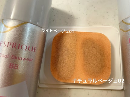 クール スキンウェア BB EX/ESPRIQUE/BBクリームを使ったクチコミ(3枚目)