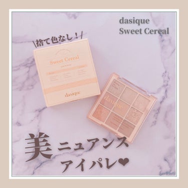 シャドウパレット/dasique/アイシャドウパレットを使ったクチコミ（1枚目）