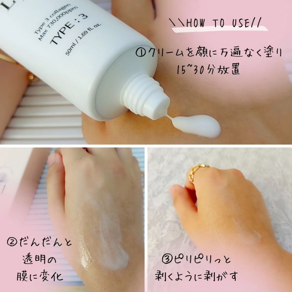 ラディアンスコラーゲンプレミアムクリームマスクパック/ LUMINOUS JADE/シートマスク・パックを使ったクチコミ（3枚目）