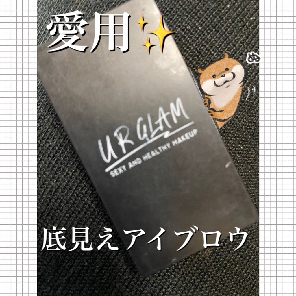 UR GLAM EYEBROW POWDER/U R GLAM/パウダーアイブロウを使ったクチコミ(1枚目)