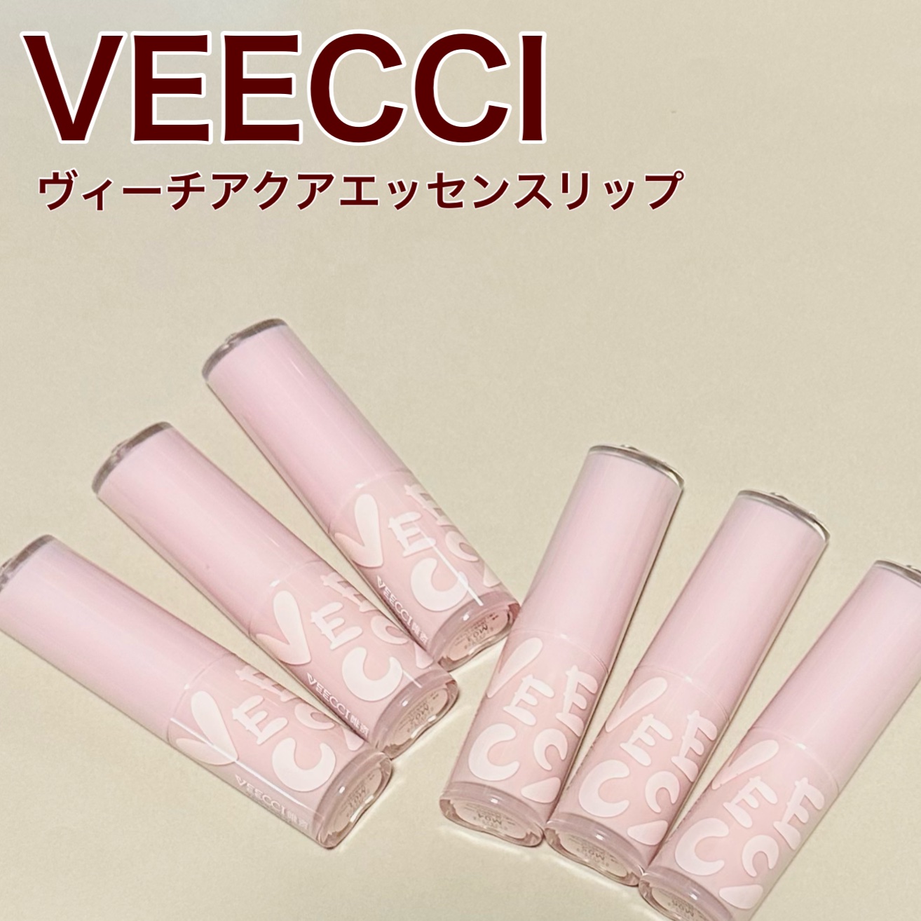 アクアエッセンスリップ/VEECCI/リップクリームを使ったクチコミ（1枚目）