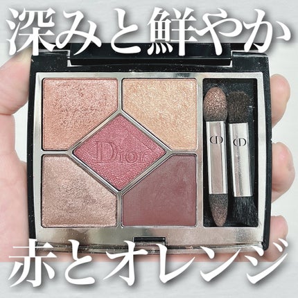 【旧】サンク クルール クチュール/Dior/アイシャドウパレットを使ったクチコミ(1枚目)